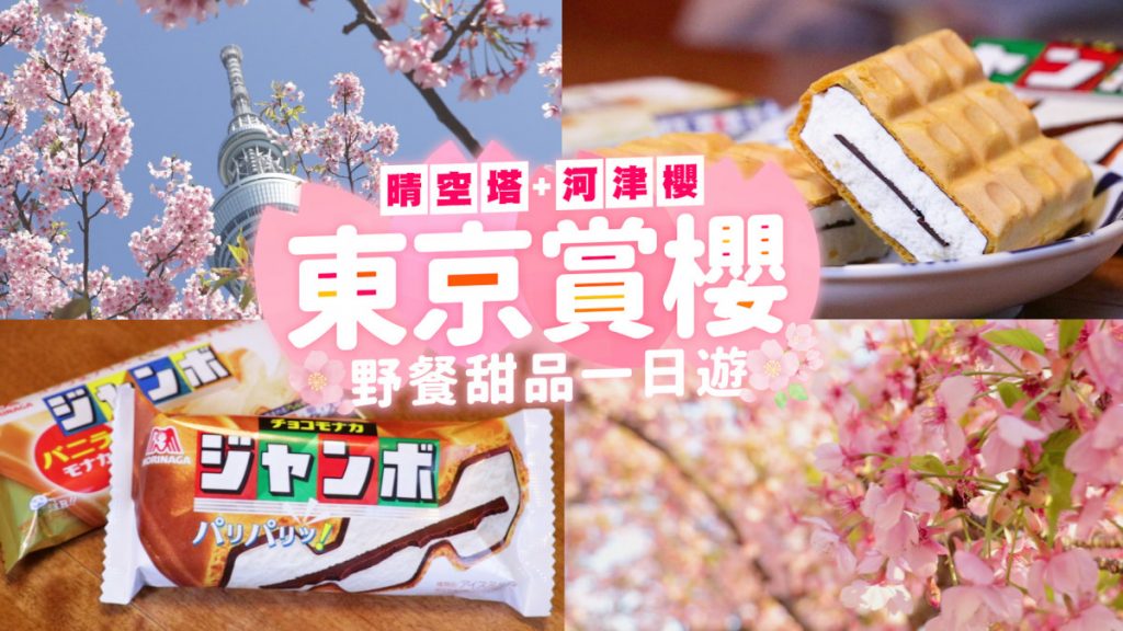 每0.17秒就賣出一個！日本大熱森永製菓雪糕批