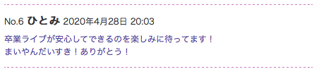 乃木坂46演唱會受疫情影響 王牌成員白石麻衣宣布延期畢業