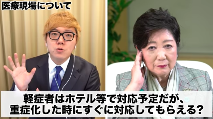 HIKAKIN與東京都知事對話 講述日本疫情相關事項