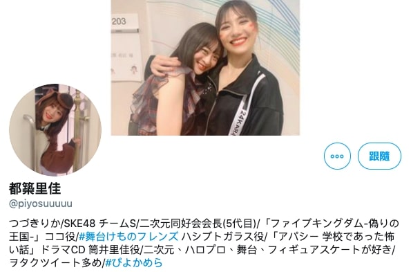 SKE48成員都築里佳 Twitter發表不當言論批評姐妹團HKT48 大炎上事件