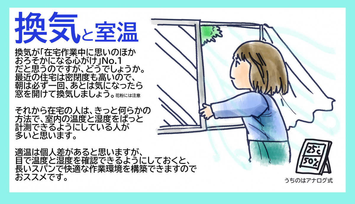 宅在家的專家 在家工作30年的日本漫畫家 分享健康在宅4大心得