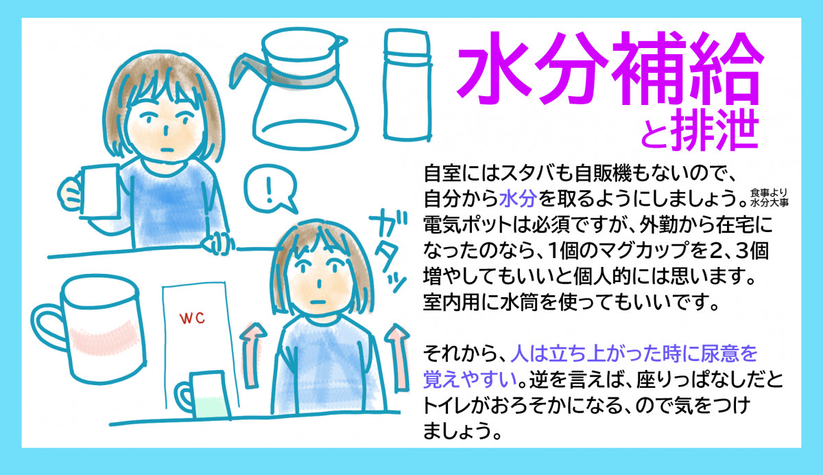 宅在家的專家 在家工作30年的日本漫畫家 分享健康在宅4大心得