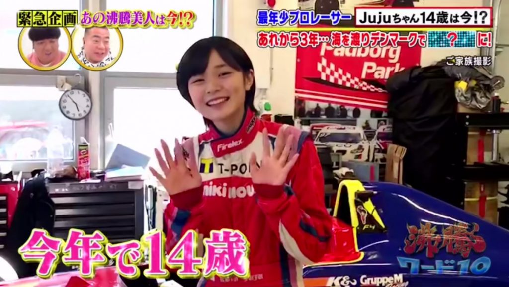 日本初中生女賽車手 14歲的野田樹潤 移住丹麥追夢 節目組3年後追尋她的現況