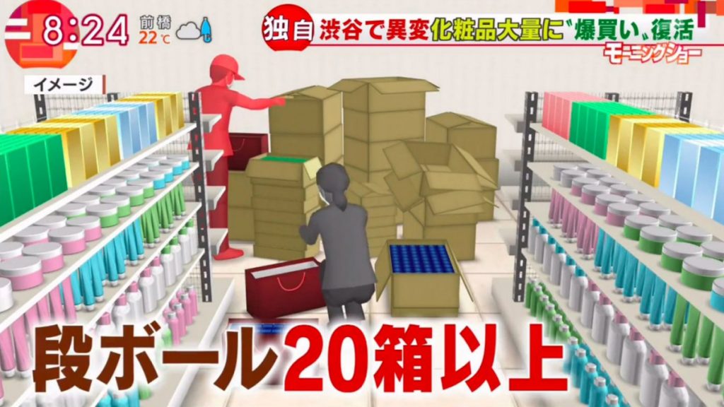 中國報復性消費現象蔓延至日本！東京街頭再現「代購爆買」情境
