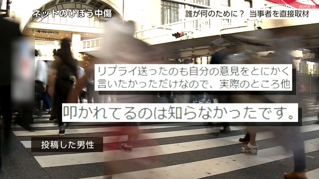 《雙層公寓》木村花悲劇是誰的責任？NHK節目採訪網絡欺凌者 詳細分析惡意「正義感」留言及製作組責任