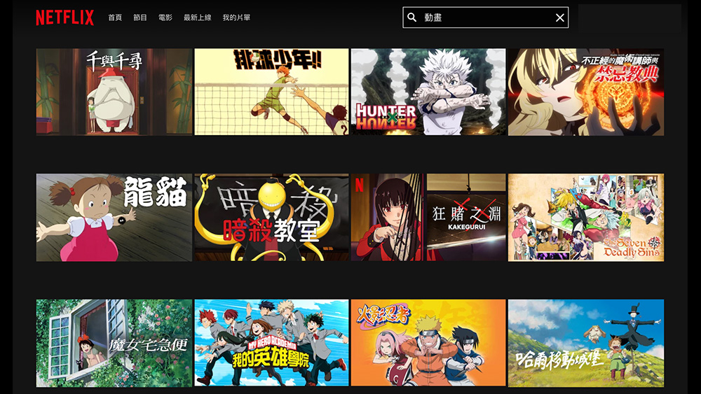 Netflix日本新舊動畫114套動畫清單一覽！經典動畫《幽遊白書》即將登陸