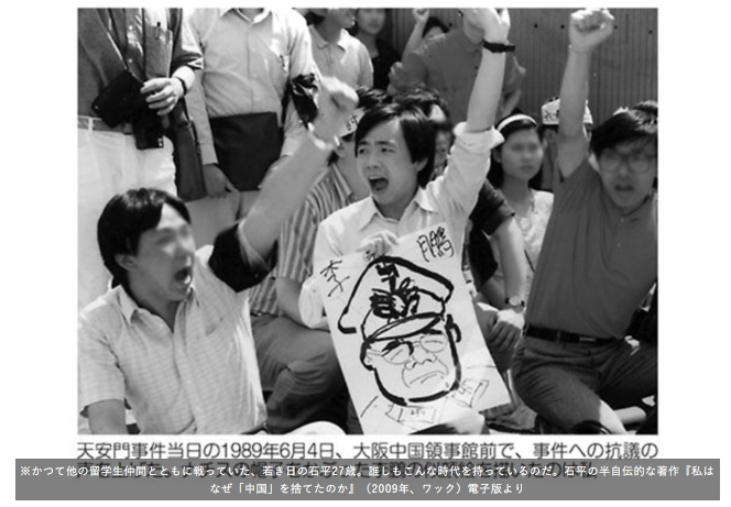日本電視節目談香港情勢 日籍華人石平 寄語香港年青人「不要再戰鬥了 在中港以外尋覓新地方探索人生」