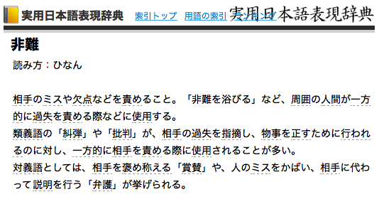 從日本外交學習日文！5組漢字5種意思！解構日本對中國推行香港《國安法》的立場