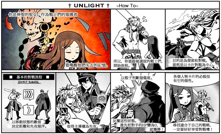 時代的眼淚！2010年經典日本網頁遊戲「Unlight」以私服形式再次登場！充滿愛的官方和玩家…