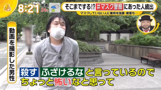 「口罩警察」湧現日本街頭 沒戴口罩即成市民指罵目標
