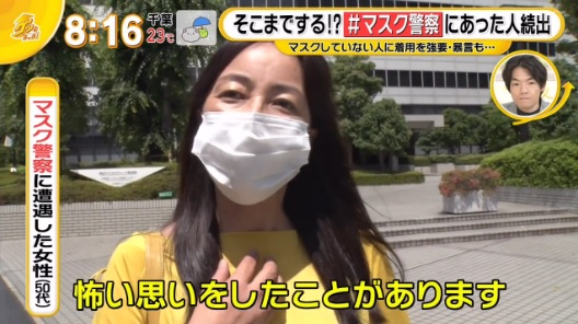 「口罩警察」湧現日本街頭 沒戴口罩即成市民指罵目標