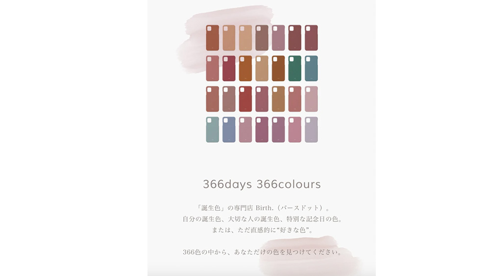 為生日而設的專門店！日本366日366色誕生日手機殼