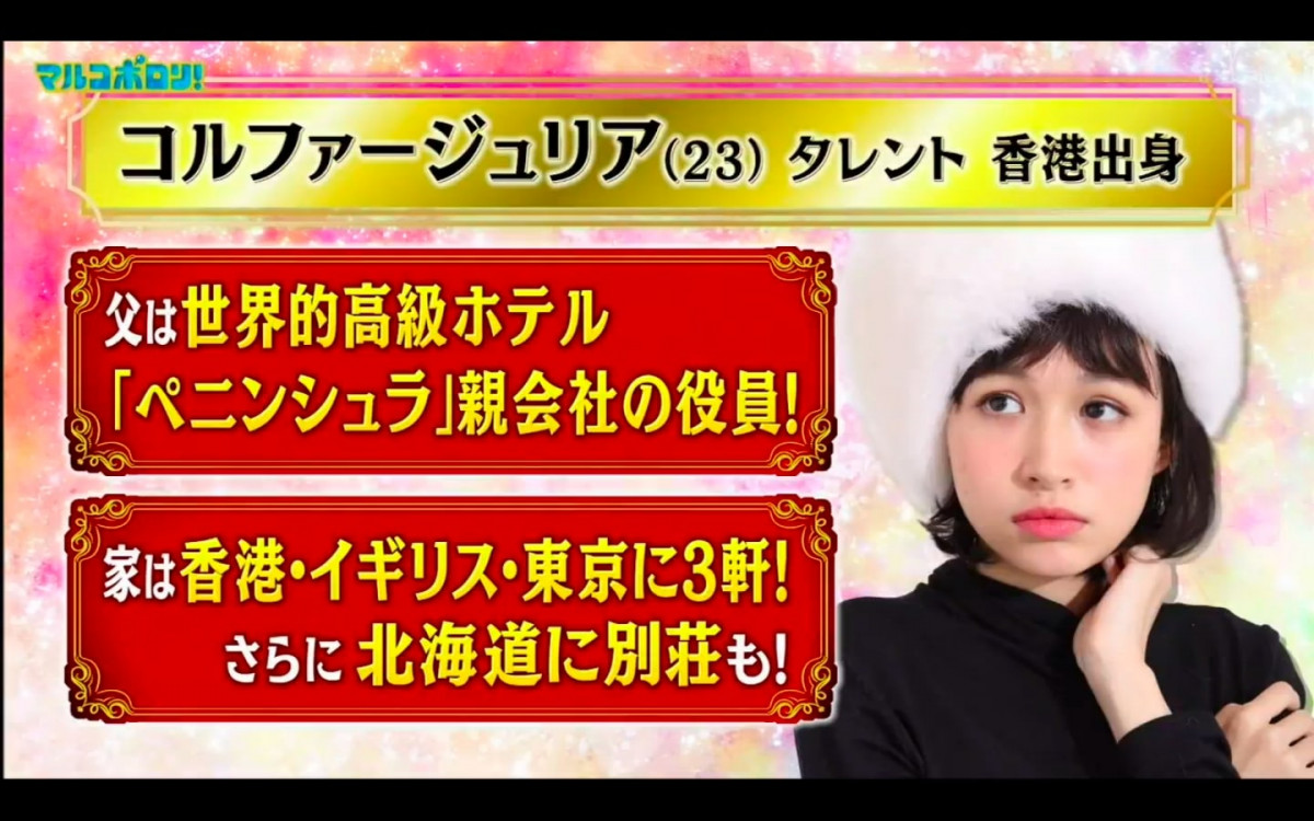 來自香港的真千金小姐 登上日本電視節目：分享來自香港的千金小姐生活事