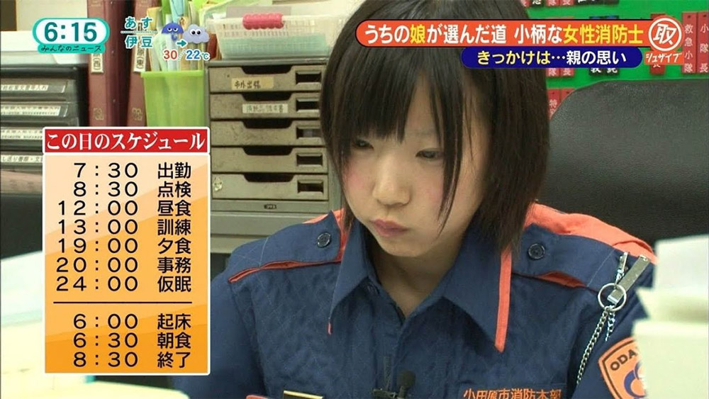 日本女性消防員宇田川唯菜 外表蘿莉 內心是個男子漢