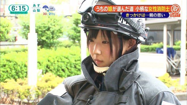 日本女性消防員宇田川唯菜 外表蘿莉 內心是個男子漢
