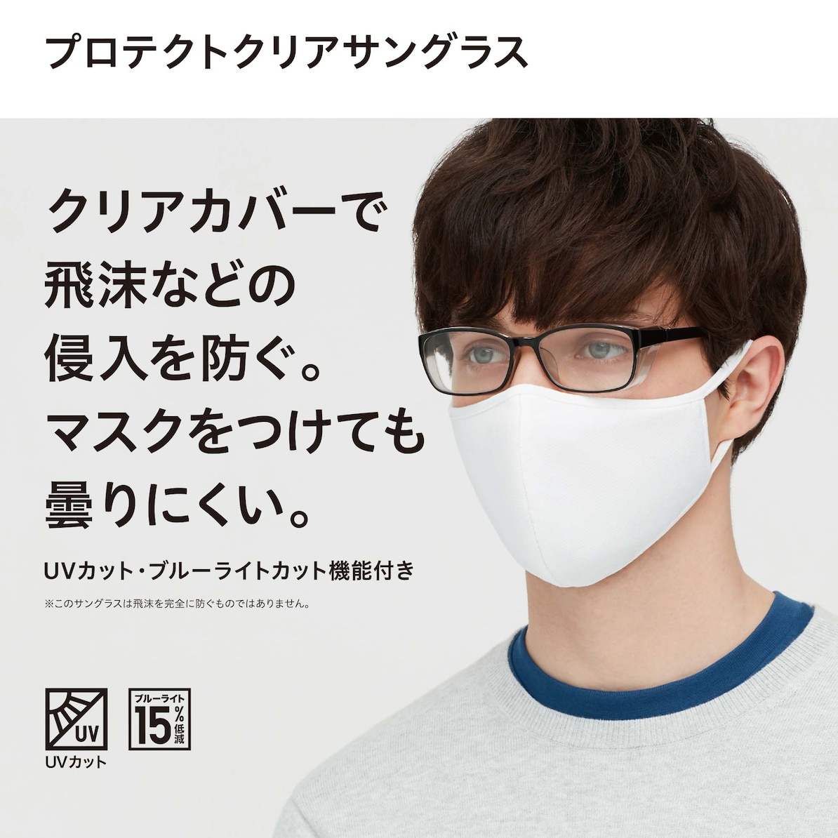 被劣評呼吸困難 之後推出的改良版！UNIQLO AIRism口罩 日本各界用家評語