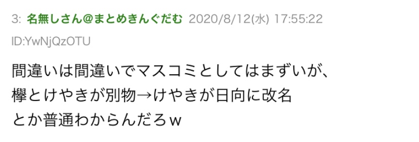 日本新聞報導周庭談及「不協和音」歌詞 用錯日向坂46圖片後立即道歉