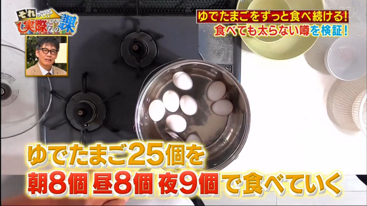 日本節目實測減肥成果 連續3日「每日吃25隻 水煮雞蛋」減肥大法