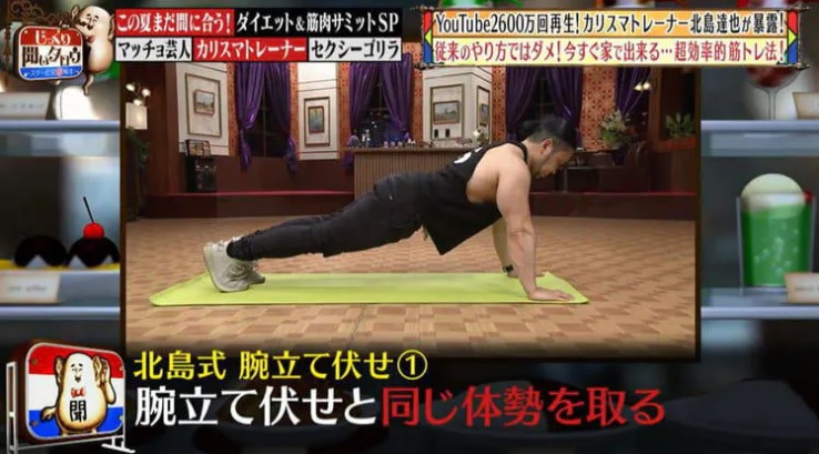 健身教練北島達也教學：做10次等於做100次仰臥起坐效果的「腹肌鍛鍊法」