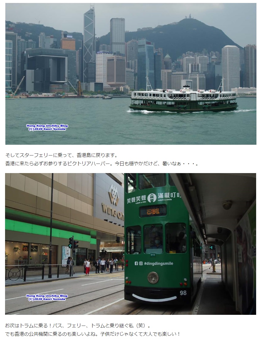 疫情下不能去香港旅行：日本人香港迷 4日3夜幻想遊香港「識玩」行程