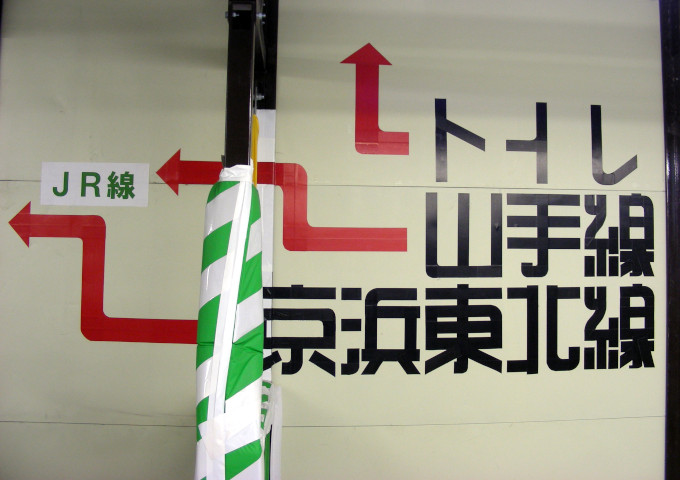 日本大叔民間字體高手：佐藤修悦的文字設計學