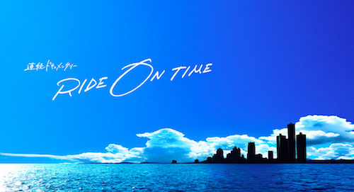  8月13日NETFLIX最新上架！傑尼斯事務所記錄片《RIDE ON TIME》偶像及工作人員追求夢想和娛樂的故事