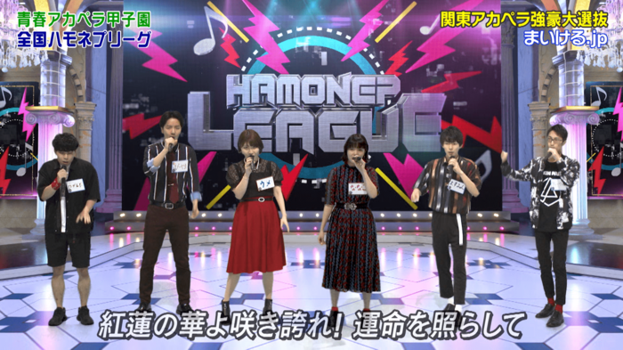 New Normal：富士電視台 歌唱競賽節目『HAMONEP LEAGUE』