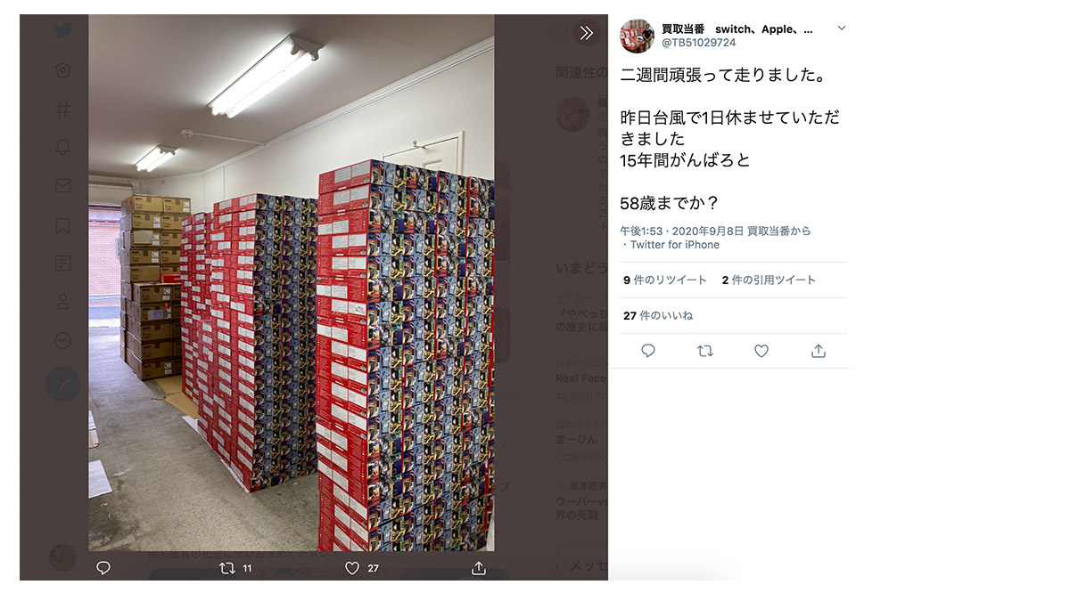 Switch炒賣暗黑運作疑雲：日本大型連鎖電器店 與轉賣屋倒賣Switch？