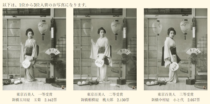  130年前 明治時期「東京百美人」選美大賽：意外的散髮美人相片成網上熱話