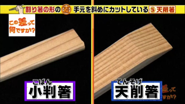 日本即棄木筷子：由江戶時代就開始「以客人為先的心」的心思設計