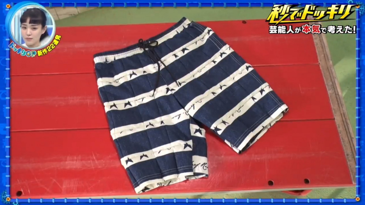 日本惡搞節目法寶：充滿惡意 遇水會溶的神奇泳褲