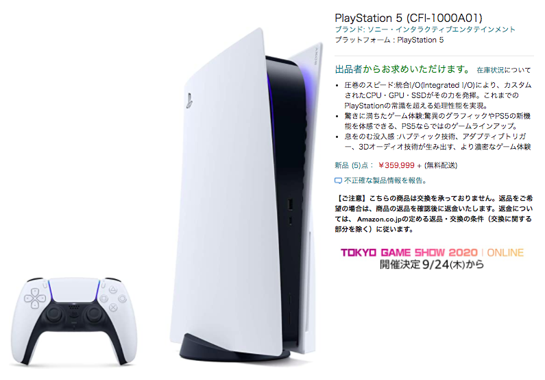 PlayStation®5日本被高價炒賣：原價10倍！最高達50萬日圓