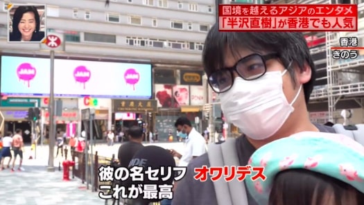 日本節目報導香港日劇熱潮：《半澤直樹》大流行！找來香港人解說原因