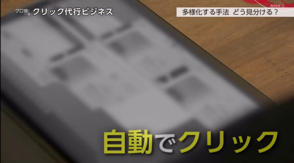 日本節目直擊：日本人在Instagram買like買followers的虛假運作實況