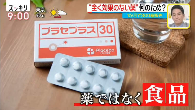毫無藥效的「日本假藥」：其實相當有用！令失智症患者得到重要的幫忙