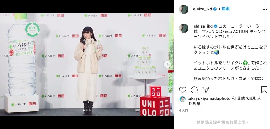 山田孝之Instagram遍佈足跡 不斷讚好「勇士喜歡讚好有什麼錯」