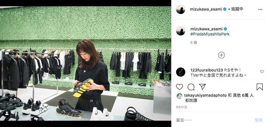 山田孝之Instagram遍佈足跡 不斷讚好「勇士喜歡讚好有什麼錯」