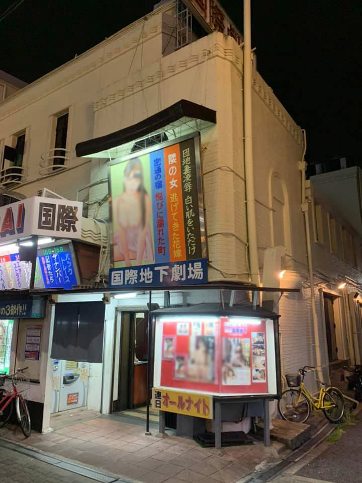 大阪的暗黑電影院「新世界國際劇場」：播放成人電影外 更是性交易的場地？