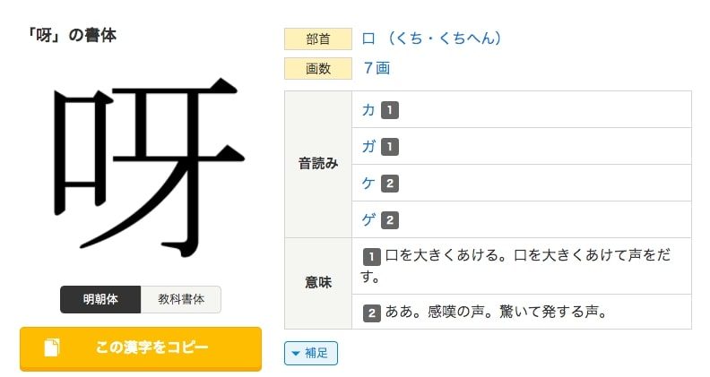 「咩」「揀」「俾」⋯⋯廣東話常用漢字 原來在日文也有：怎麼讀？怎麼解？