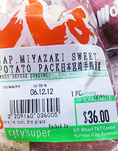 日本電視台報導現象：日本番薯在香港大熱賣 成最大輸出地！獲利達14倍