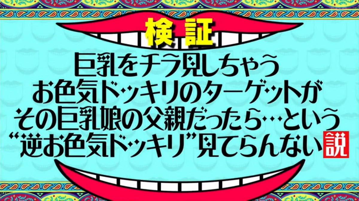 日本節目整蠱 地獄的計中計：色誘捉弄男人，結果發現對象是自己父親！？