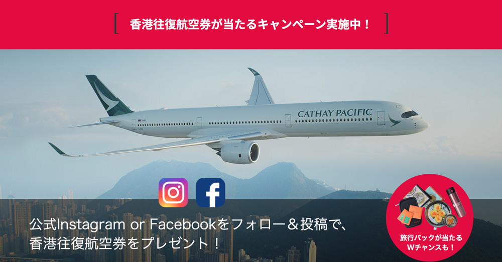 香港旅發局 日本出廣告宣傳來港旅遊：港日兩地旅遊 即將開通徵兆?