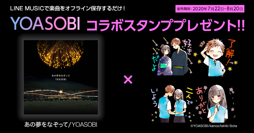 YOASOBI崛起之路：2020年日本全年冠軍歌「夜に駆ける」奔向夜空的誕生與爆紅策略分享