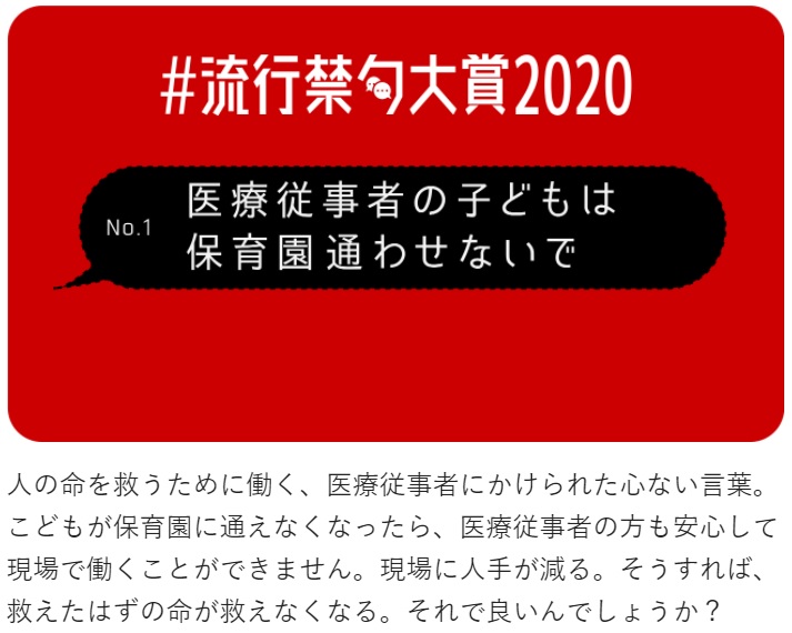 《日本流行禁句大賞》 20句候選不能說的話：不能傷害別人啊！