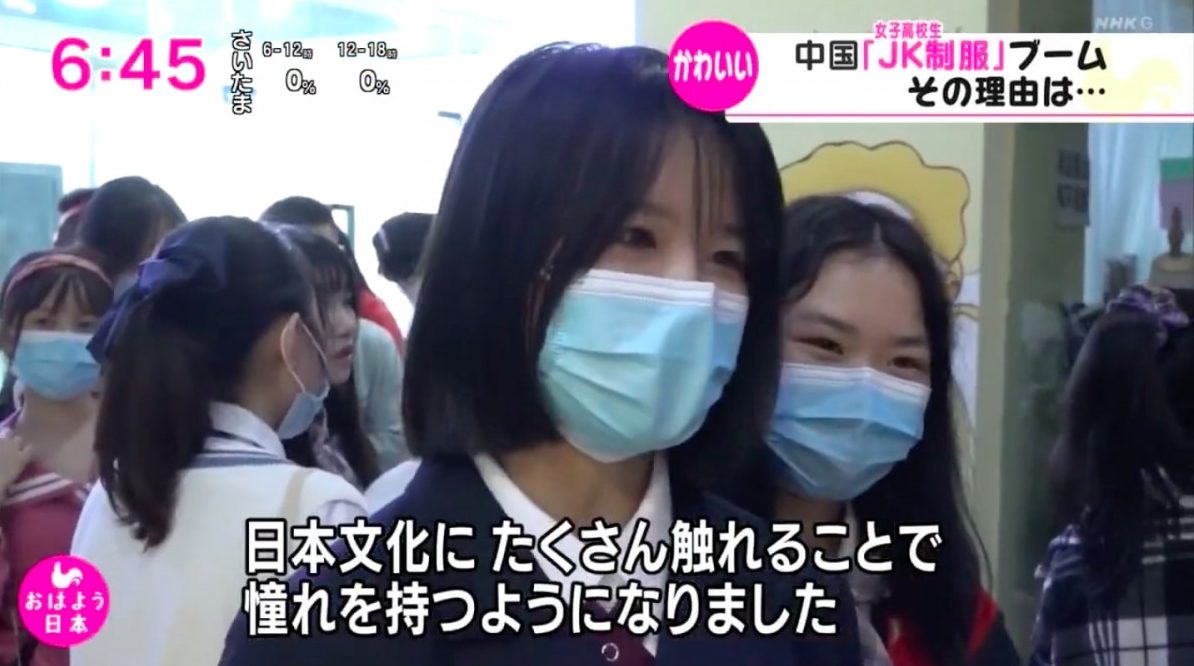 中國大陸興起全新潮流：隨街可見 女生穿上日本女高中生制服！