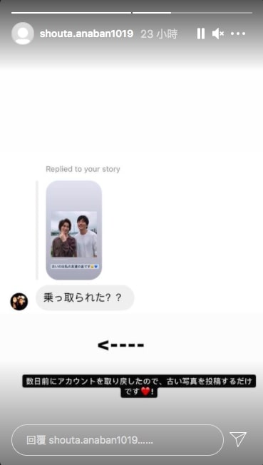 田中圭《輪到你了》角色手塚翔太Instagram：帳戶被神秘清空 再盜用發文