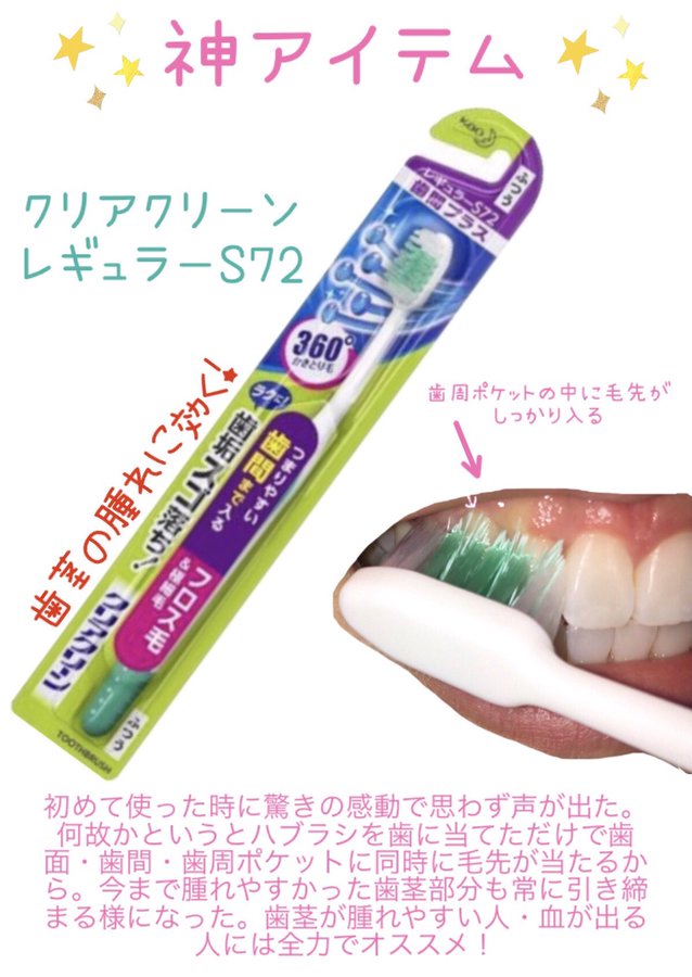 日本專業口腔衛生師推介：牙刷+牙膏+漱口水合共25個最佳推介產品