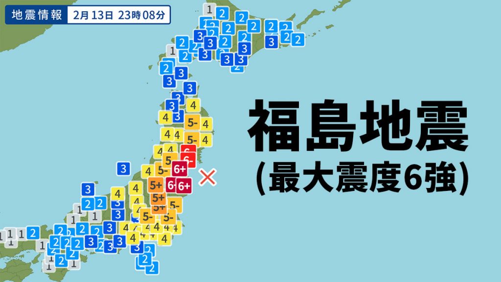 日本氣象廳公布：定性2021年2月13日地震 為2011年311大地震的餘震