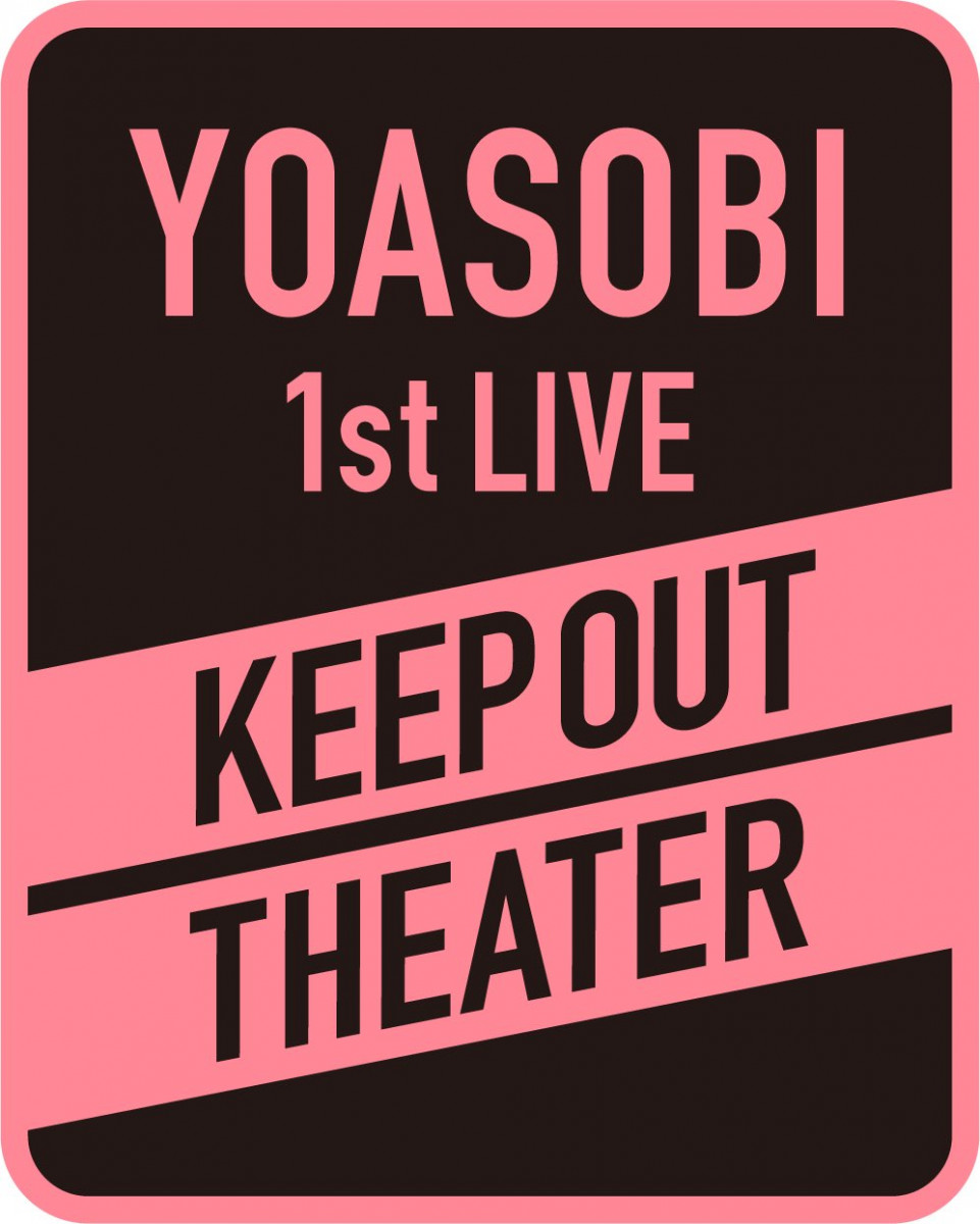 YOASOBI 第1次演唱會觀後報告：KEEPOUT THEATER 令人讚嘆的演出