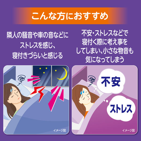 日本小產品成網上熱話：隔音+發熱功能耳塞 失眠人士救星